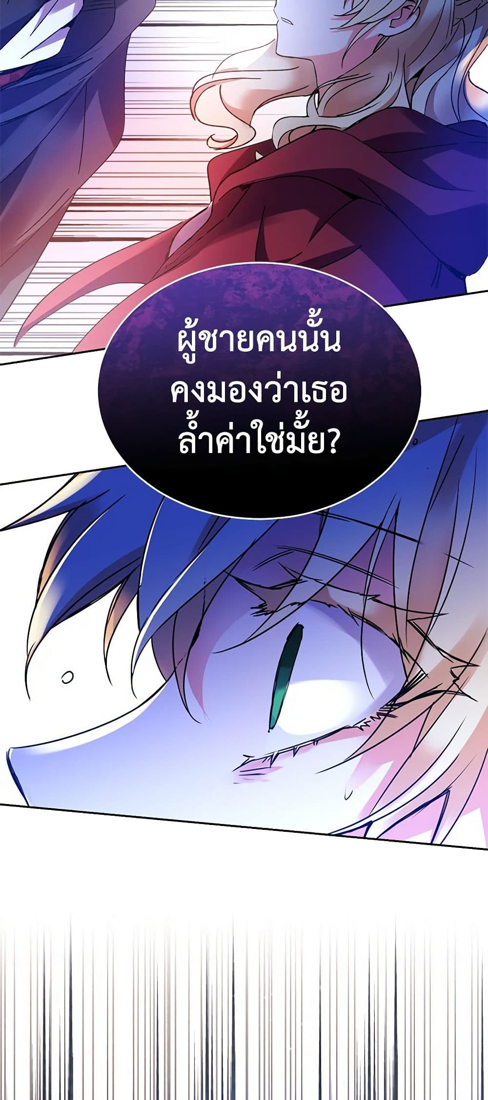 อ่านการ์ตูน Queen, You Mustn’t! 34 ภาพที่ 47