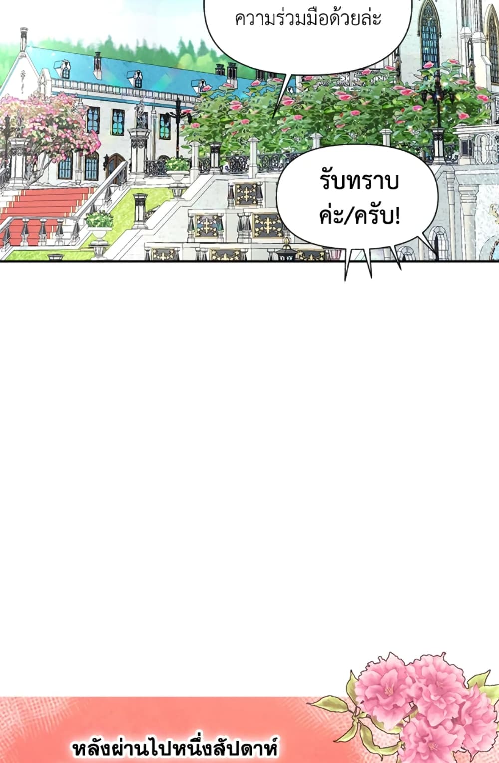 อ่านการ์ตูน The Goal Is to Be Self-Made 13 ภาพที่ 44