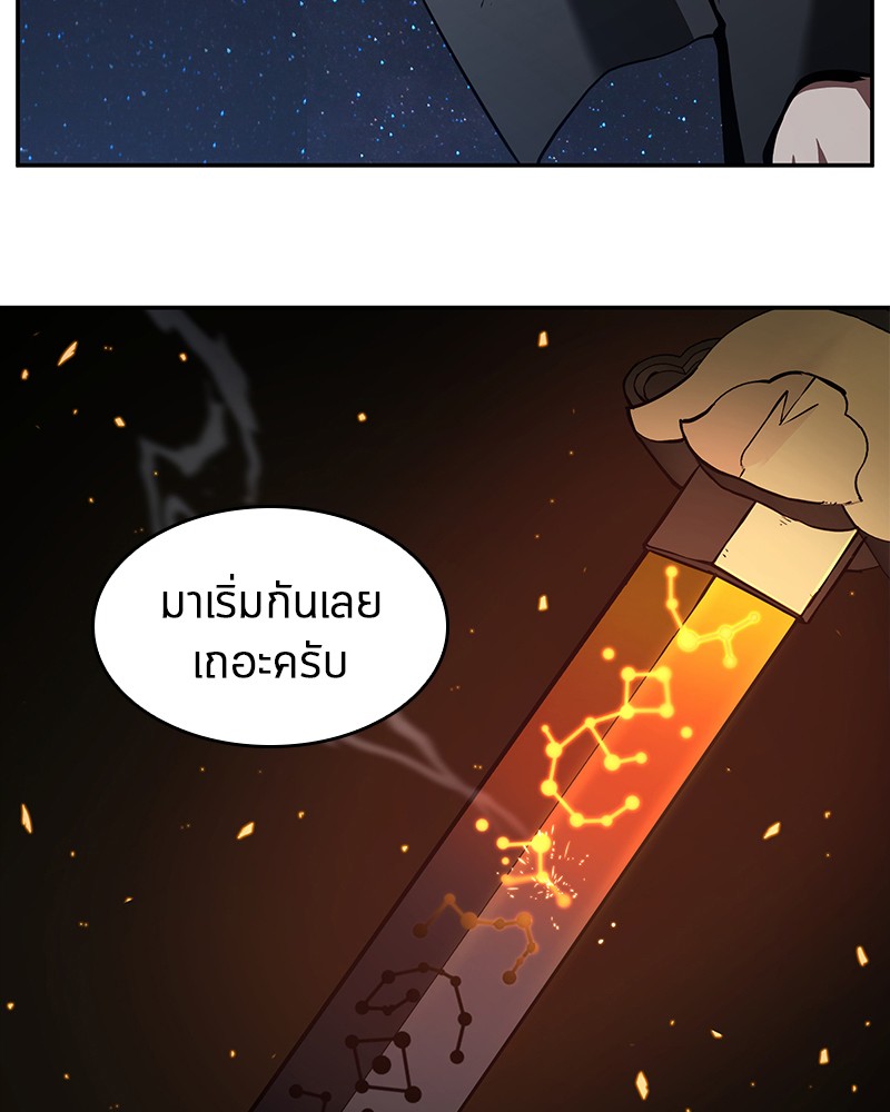 อ่านการ์ตูน Omniscient Reader 66 ภาพที่ 53