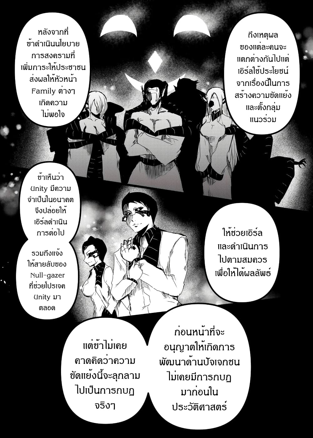 อ่านการ์ตูน Path A waY 172 ภาพที่ 27