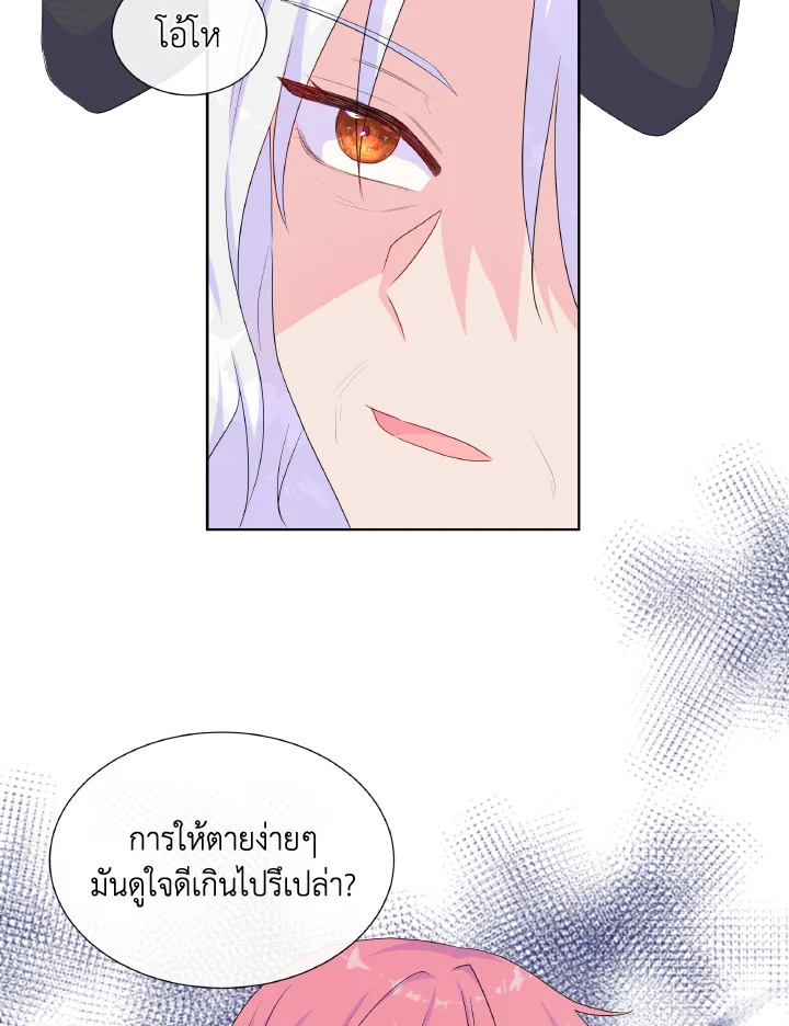 อ่านการ์ตูน Don’t Trust the Female Lead 16 ภาพที่ 33