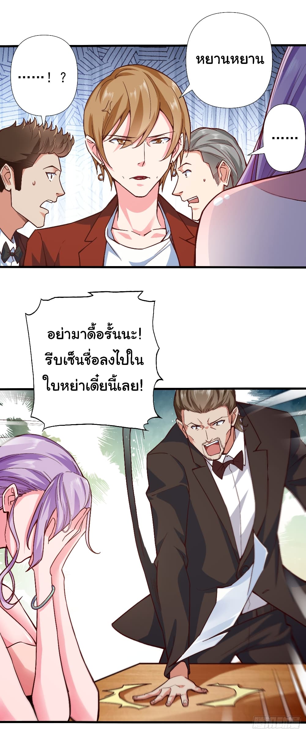 อ่านการ์ตูน Chu Chen, The Trash Son-in-Law 4 ภาพที่ 7