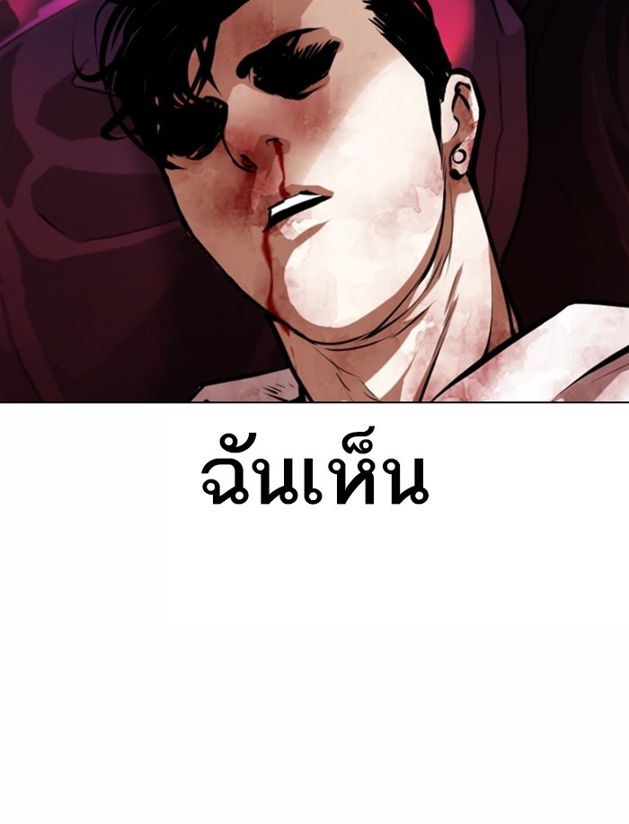 อ่านการ์ตูน Lookism 363 ภาพที่ 117