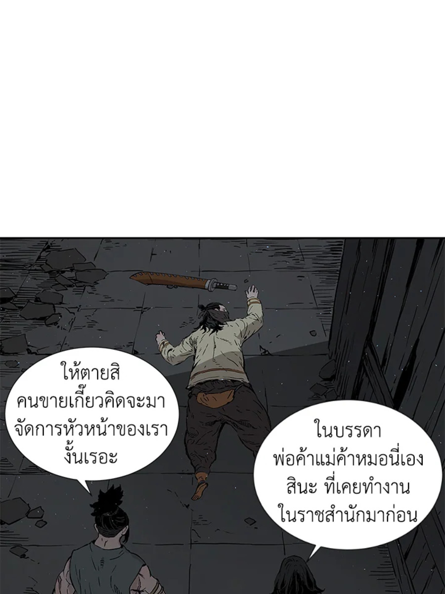 อ่านการ์ตูน Sword Sheath’s Child 41 ภาพที่ 45