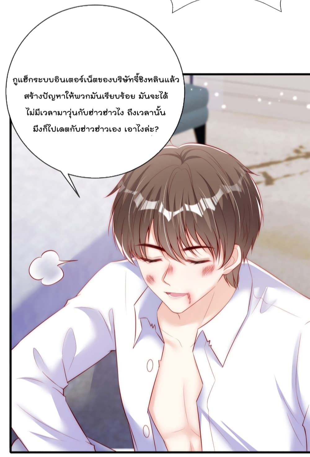 อ่านการ์ตูน Find Me In Your Meory 61 ภาพที่ 9