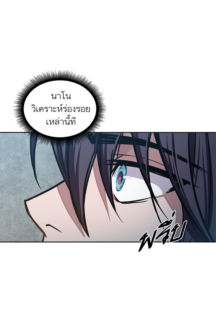 อ่านการ์ตูน Nano Machine 27 ภาพที่ 81