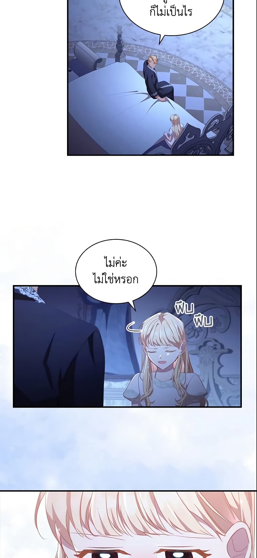 อ่านการ์ตูน The Beloved Little Princess 112 ภาพที่ 41