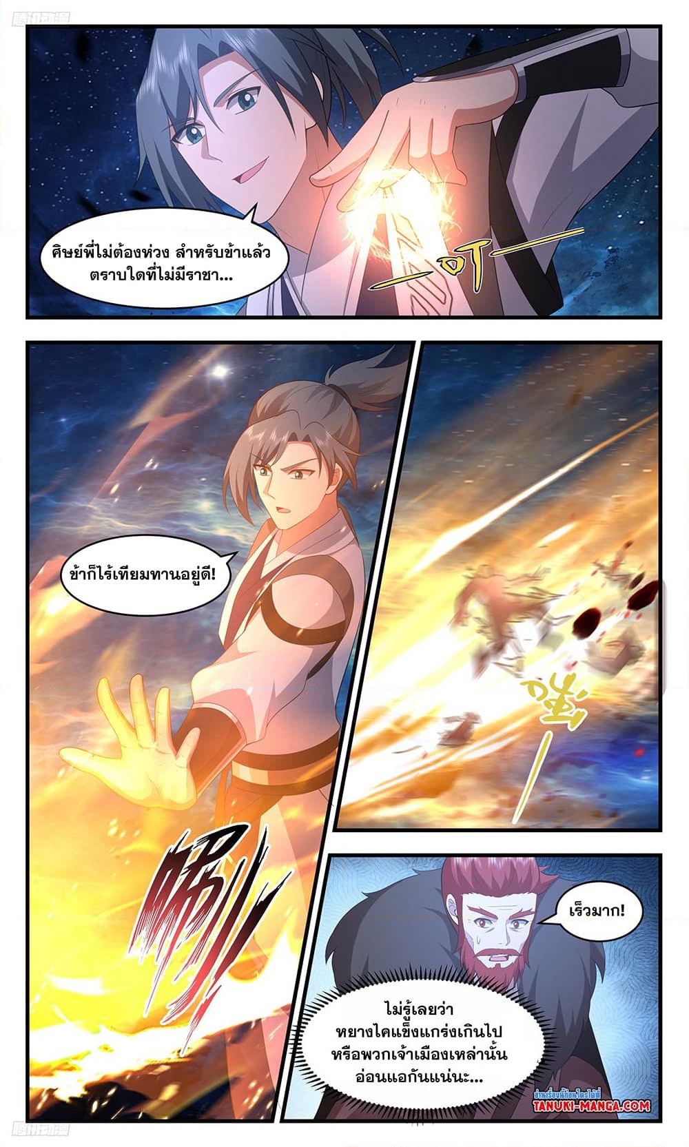 อ่านการ์ตูน Martial Peak 3474 ภาพที่ 3