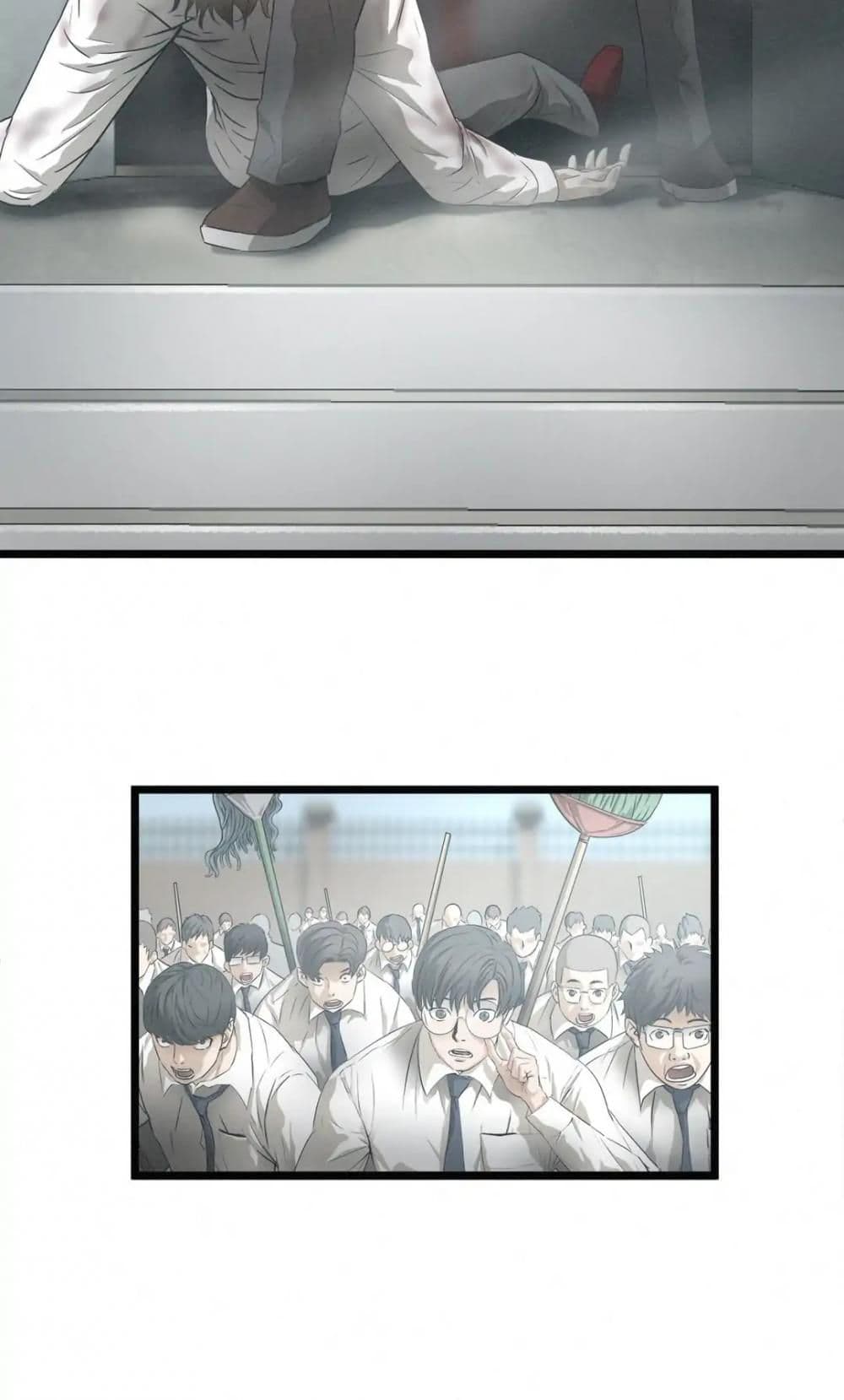 อ่านการ์ตูน Greatest Outcast 81 ภาพที่ 16