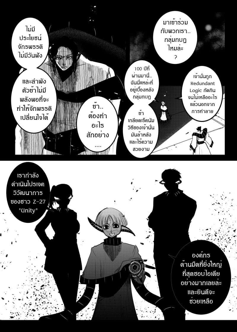 อ่านการ์ตูน Path A waY 153 ภาพที่ 5