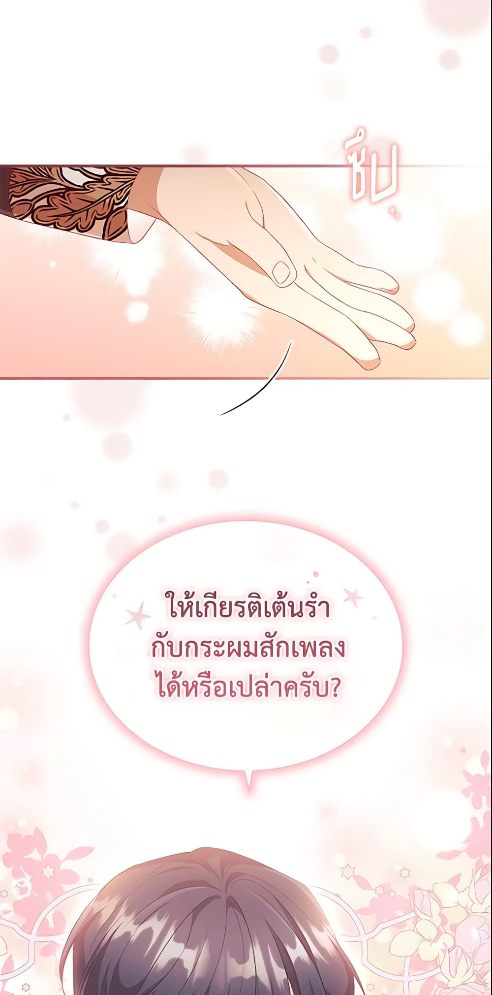 อ่านการ์ตูน The Beloved Little Princess 124 ภาพที่ 28