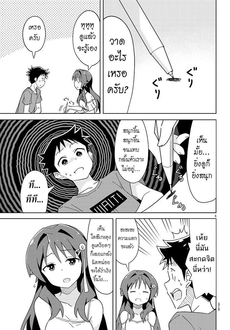 อ่านการ์ตูน Atsumare! Fushigi Kenkyuubu 46 ภาพที่ 5