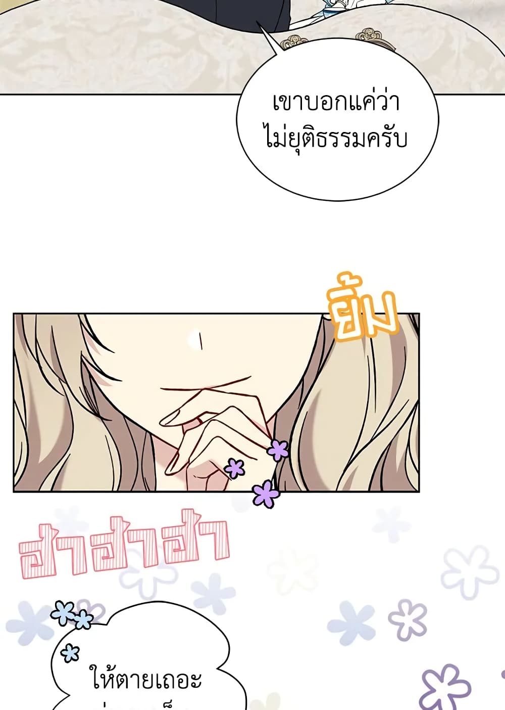 อ่านการ์ตูน The Viridescent Crown 19 ภาพที่ 18