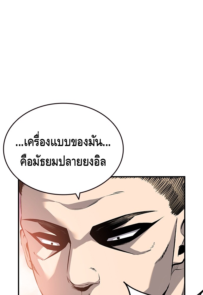 อ่านการ์ตูน King Game 12 ภาพที่ 14