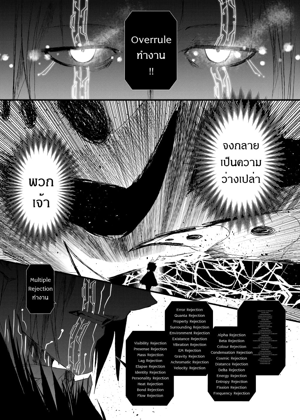 อ่านการ์ตูน Path A waY 173 ภาพที่ 13