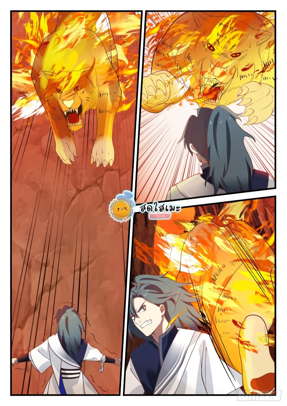 อ่านการ์ตูน Martial Peak 1105 ภาพที่ 9