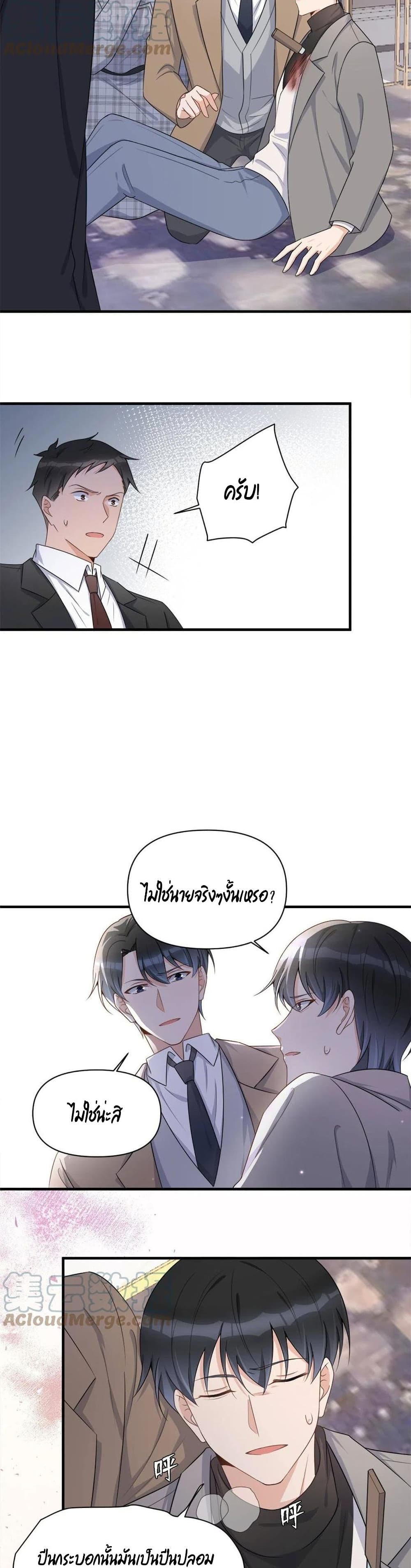 อ่านการ์ตูน Remember Me 109 ภาพที่ 16