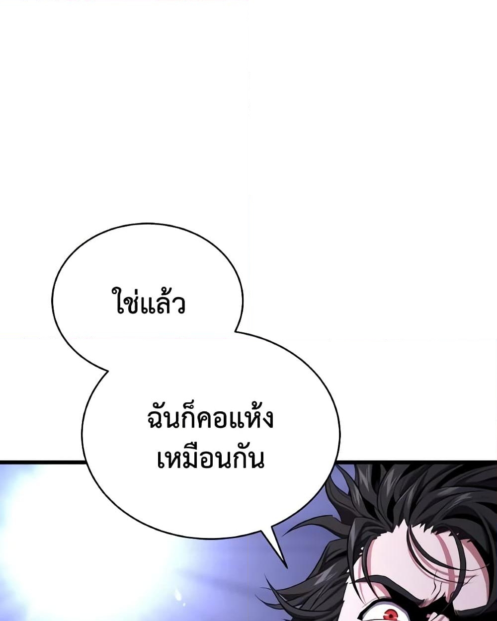 อ่านการ์ตูน Hoarding in Hell 48 ภาพที่ 37