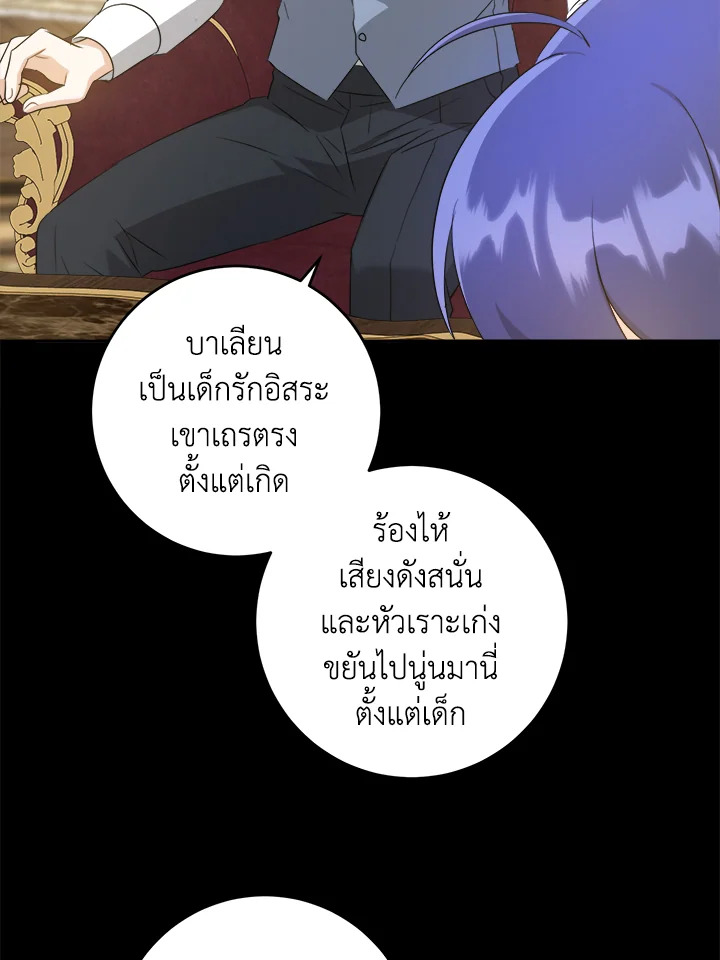 อ่านการ์ตูน Please Give Me the Pacifier 60 ภาพที่ 79