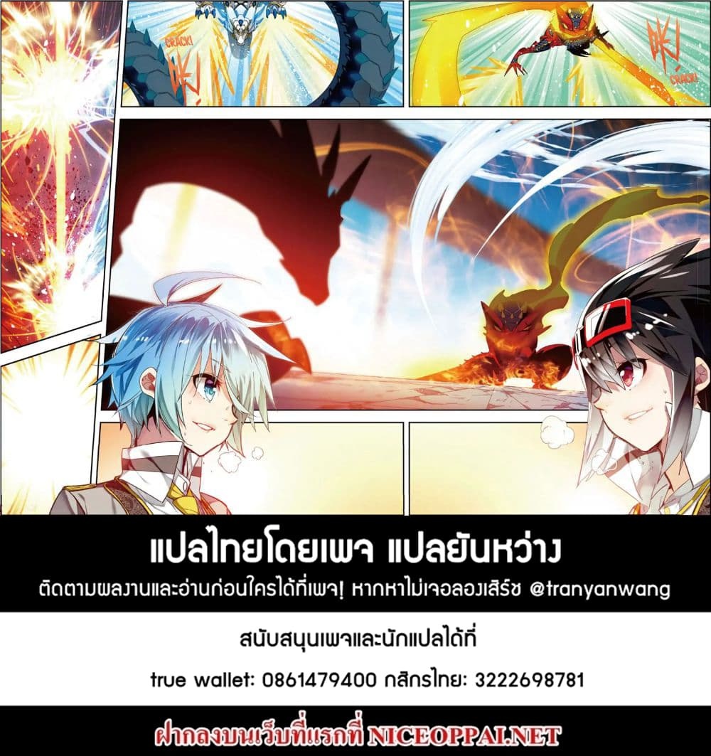 อ่านการ์ตูน X Epoch of Dragon 55 ภาพที่ 19