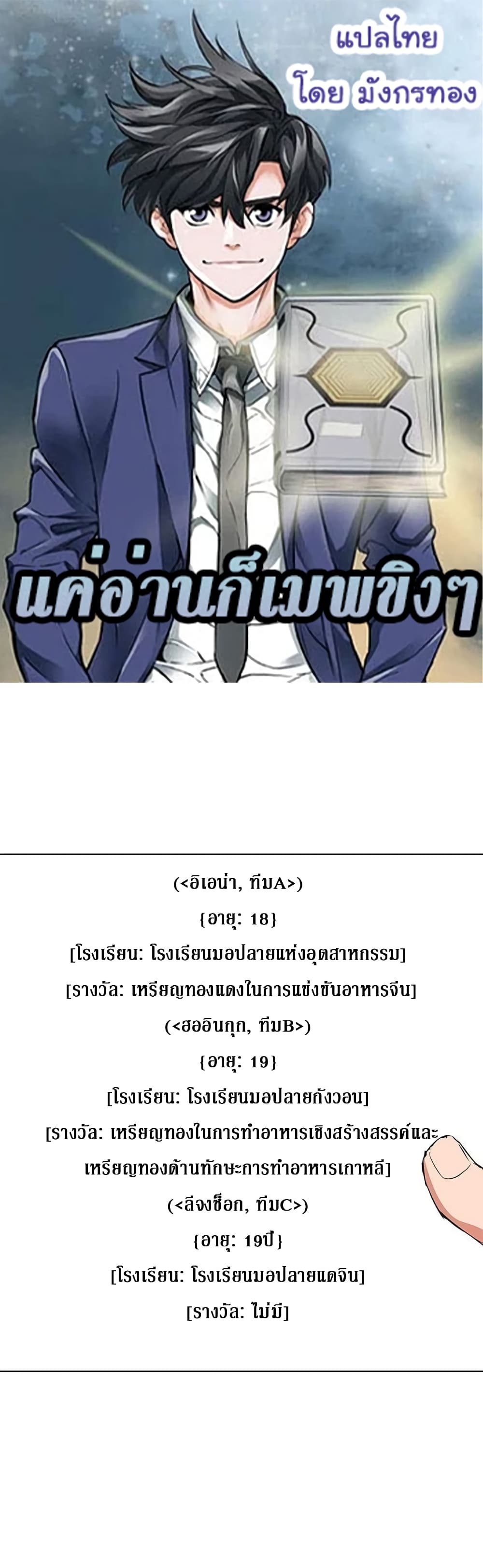 อ่านการ์ตูน I Stack Experience Through Reading Books 32 ภาพที่ 1