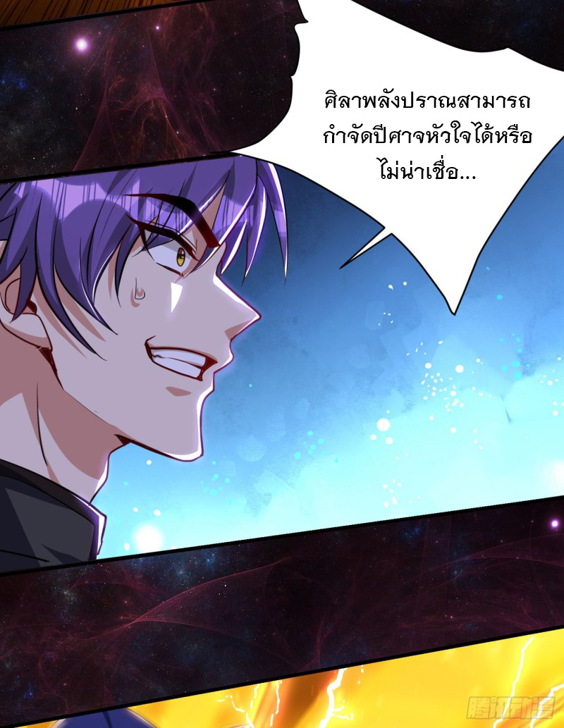 อ่านการ์ตูน Rise of The Demon King 228 ภาพที่ 24