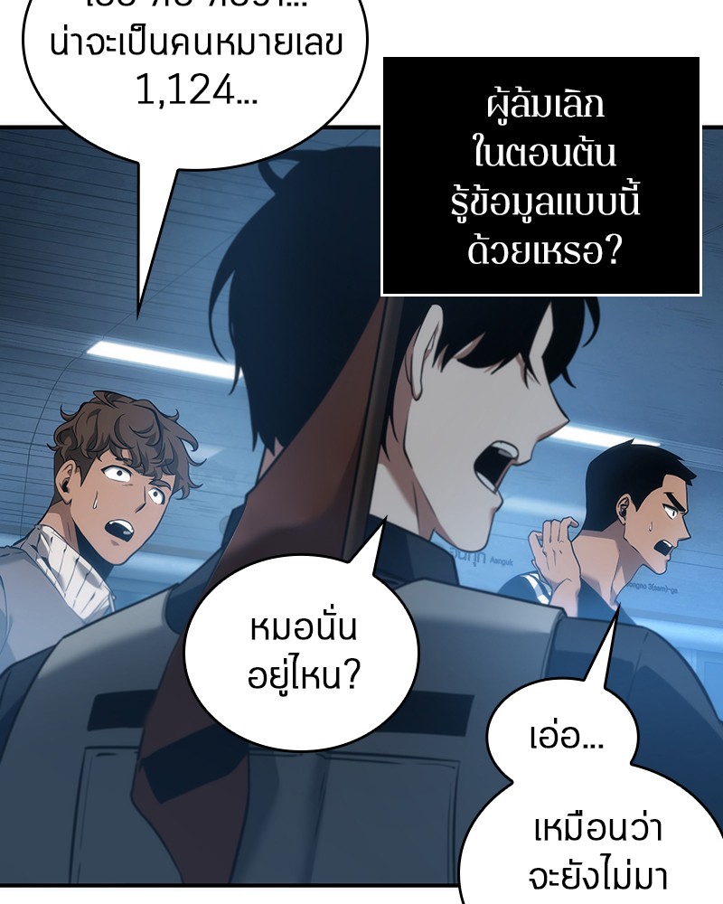 อ่านการ์ตูน Omniscient Reader 51 ภาพที่ 53