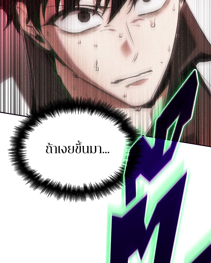 อ่านการ์ตูน Omniscient Reader 89 ภาพที่ 8