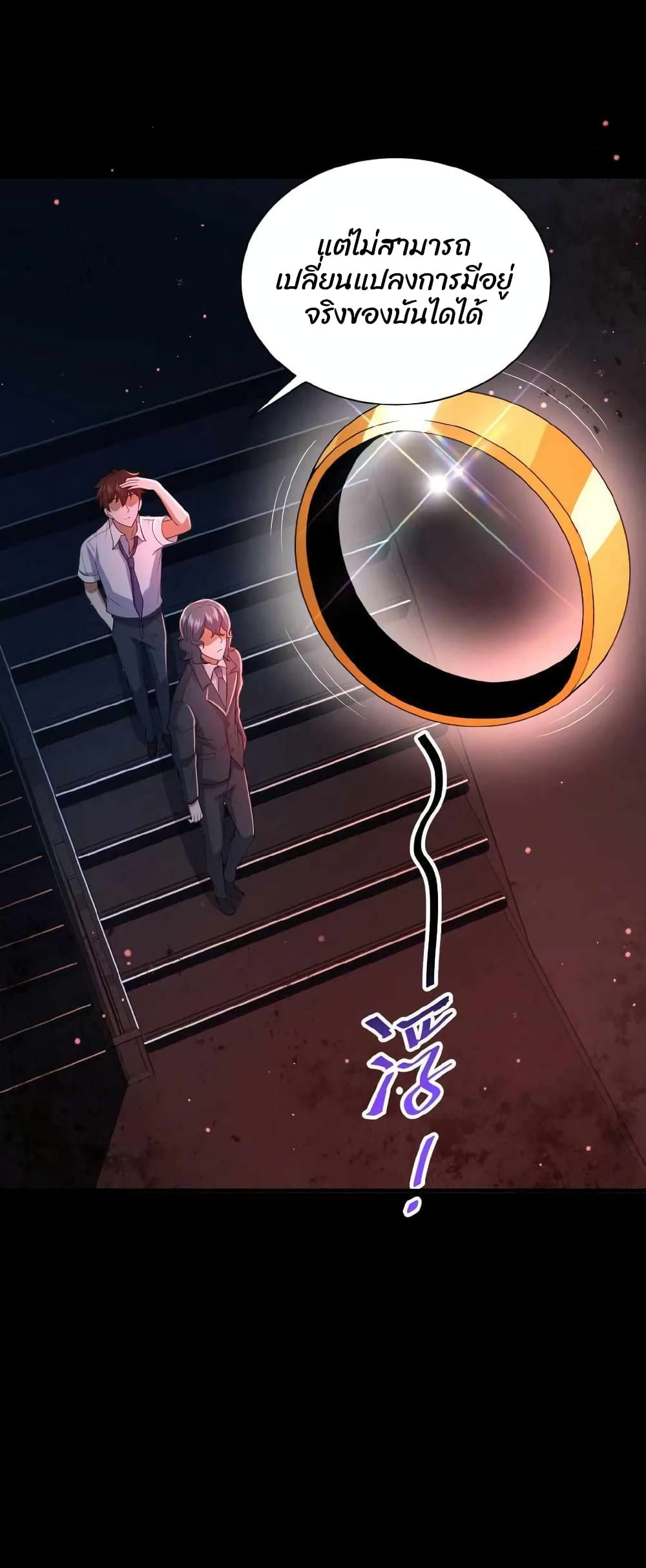 อ่านการ์ตูน Please Call Me Ghost Messenger 2 ภาพที่ 15