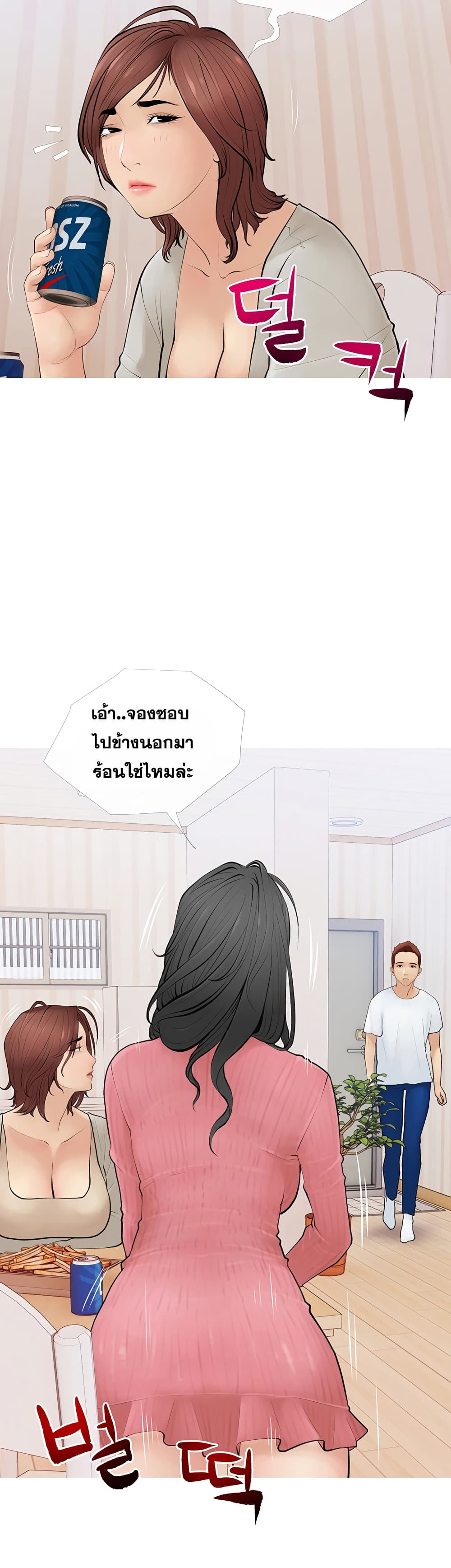 อ่านการ์ตูน Obscene Private Lesson 1 ภาพที่ 9