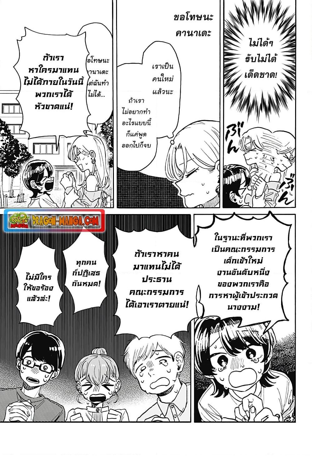 อ่านการ์ตูน Hope You’re Happy, Lemon 7 ภาพที่ 15