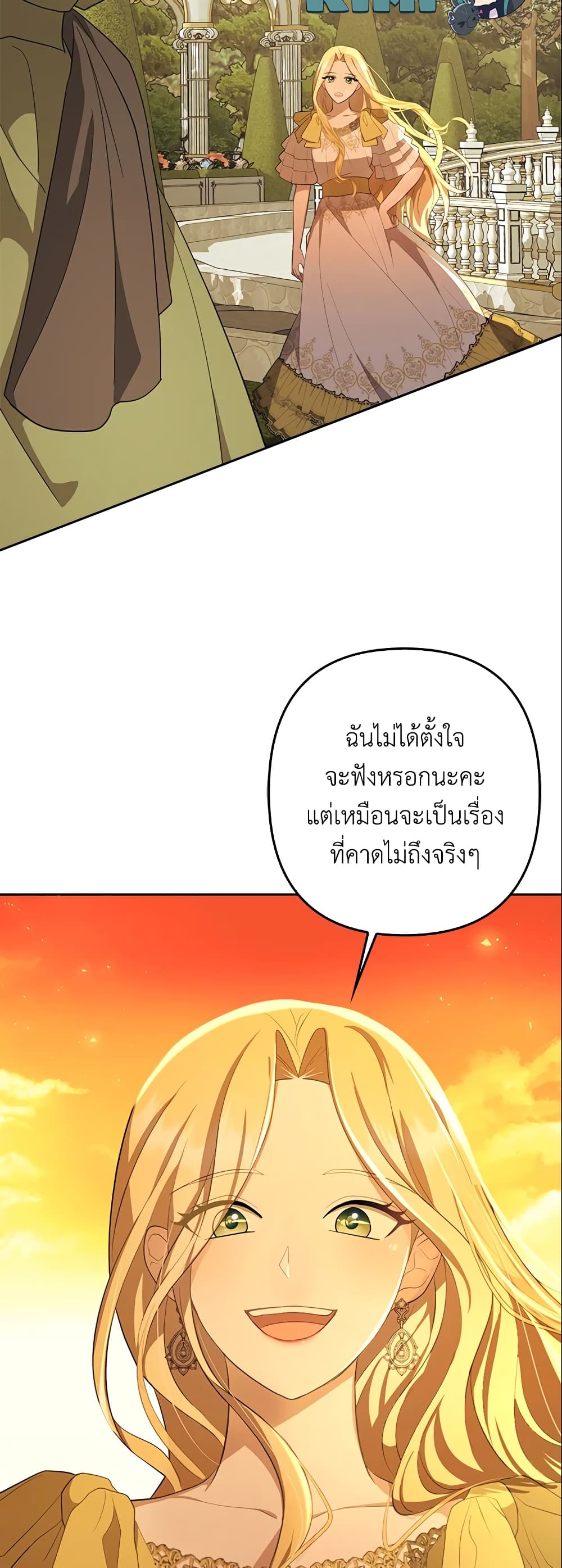 อ่านการ์ตูน A Con Artist But That’s Okay 9 ภาพที่ 11