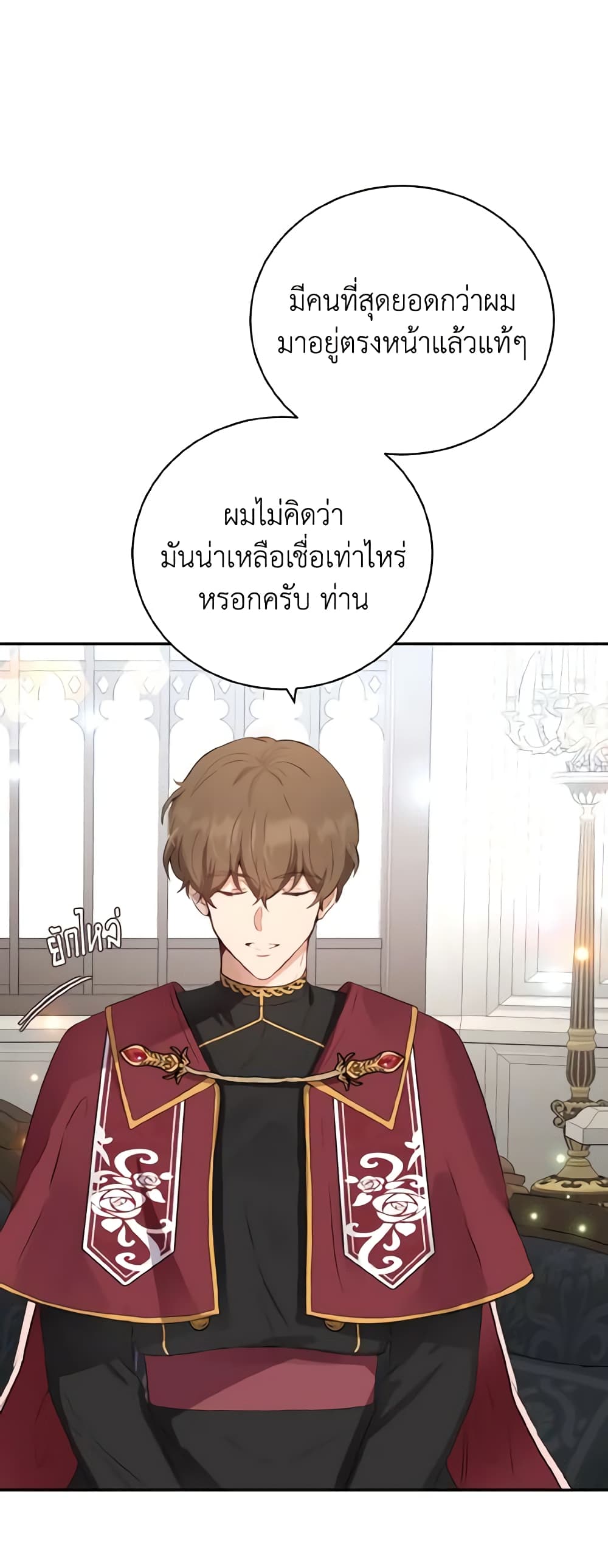 อ่านการ์ตูน He’s My Real Brother, Duke 17 ภาพที่ 49