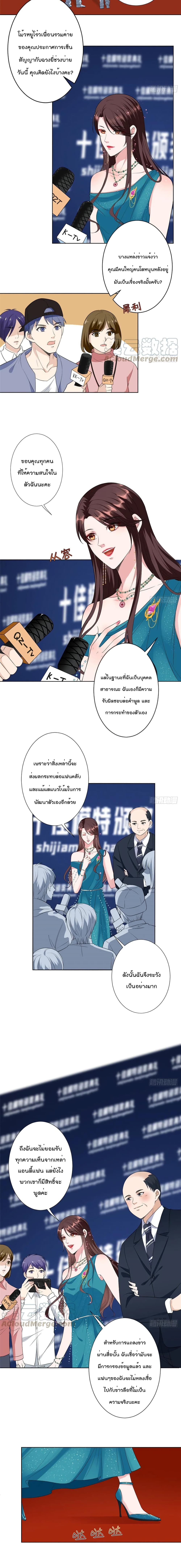 อ่านการ์ตูน Trial Marriage Husband: Need to Work Hard 56 ภาพที่ 5