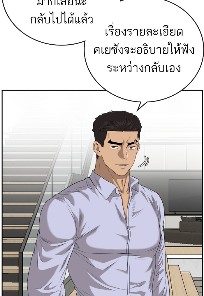 อ่านการ์ตูน Bad Guy 103 ภาพที่ 57