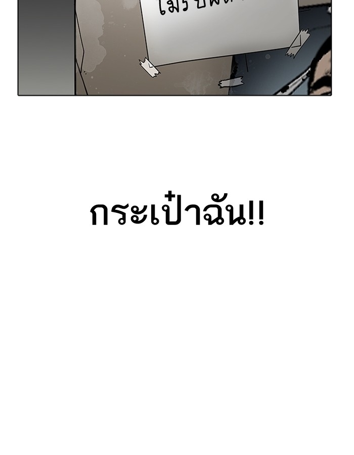 อ่านการ์ตูน Lookism 191 ภาพที่ 131