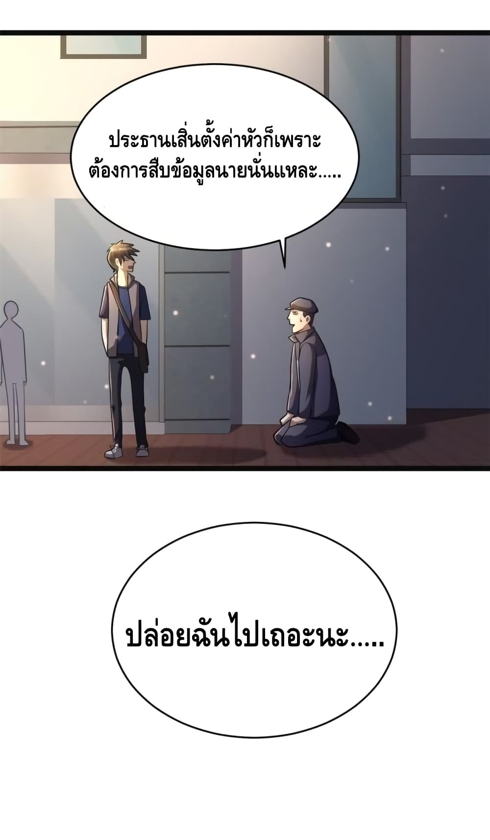 อ่านการ์ตูน The Best Medical god in the city 14 ภาพที่ 41