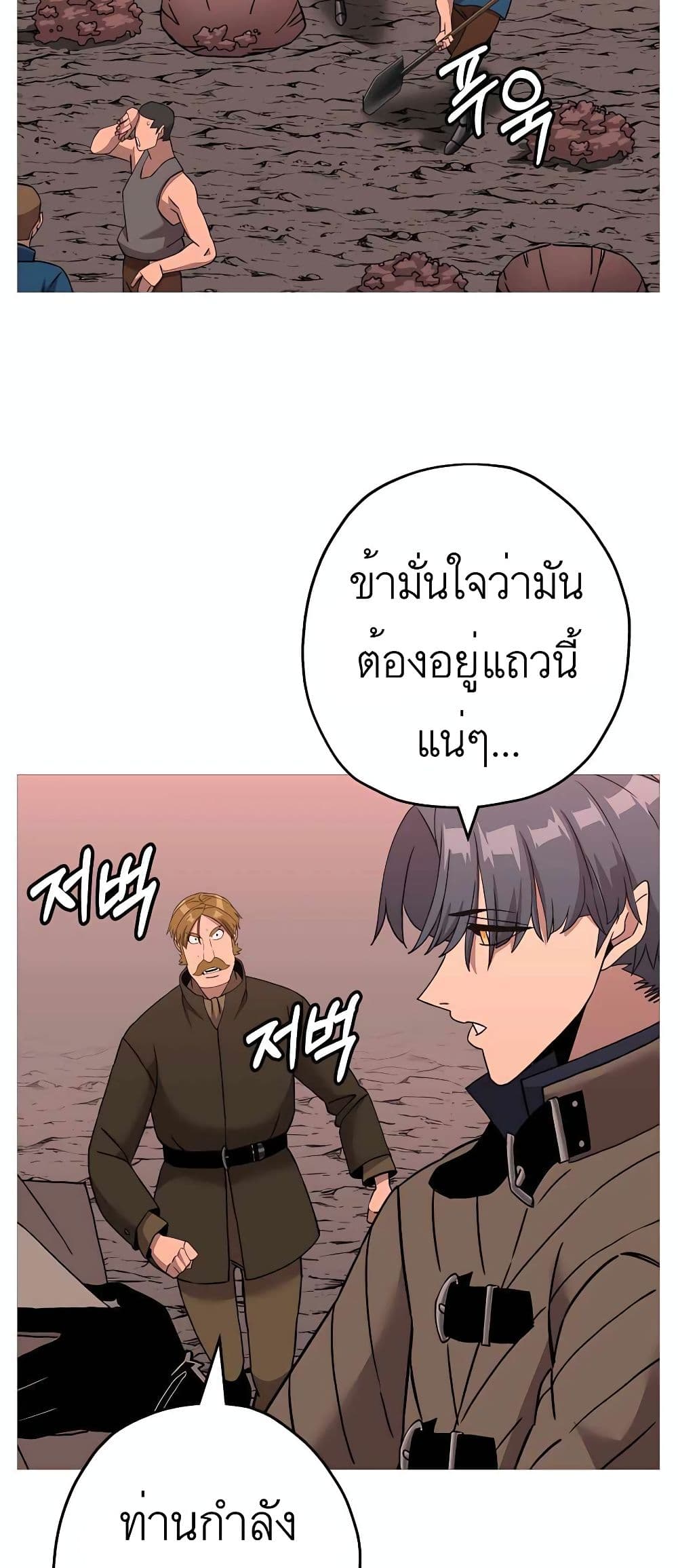 อ่านการ์ตูน The Story of a Low-Rank Soldier Becoming a Monarch 98 ภาพที่ 27