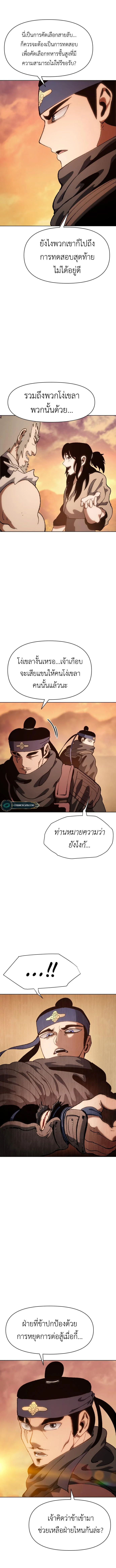 อ่านการ์ตูน Informer 6 ภาพที่ 15