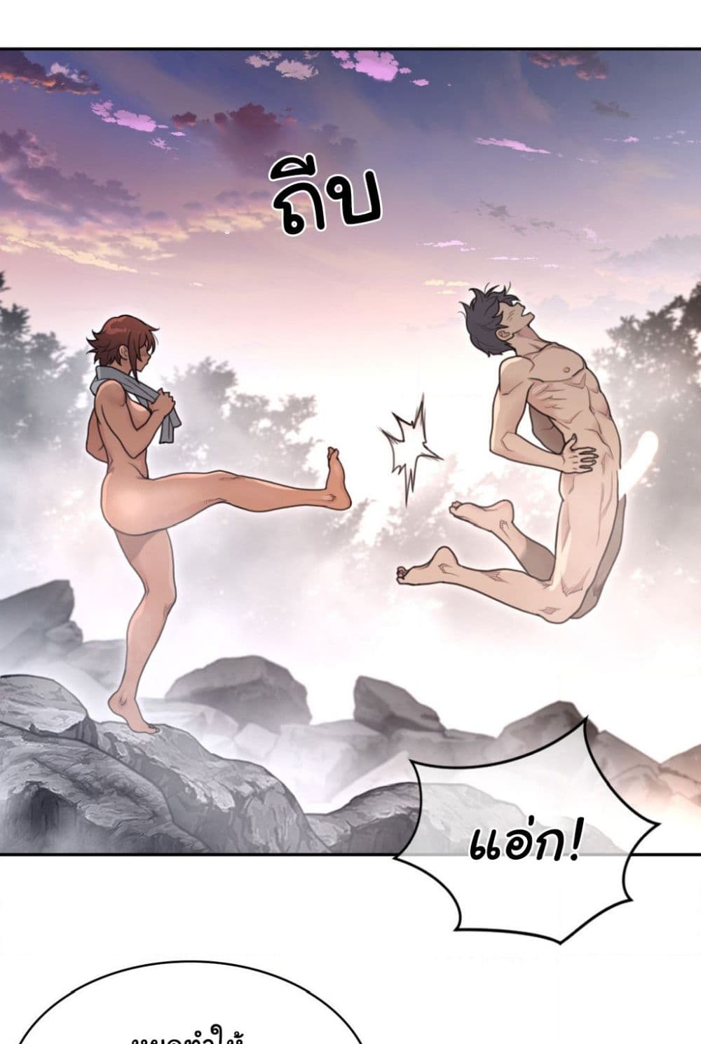 อ่านการ์ตูน Perfect Half 160 ภาพที่ 35