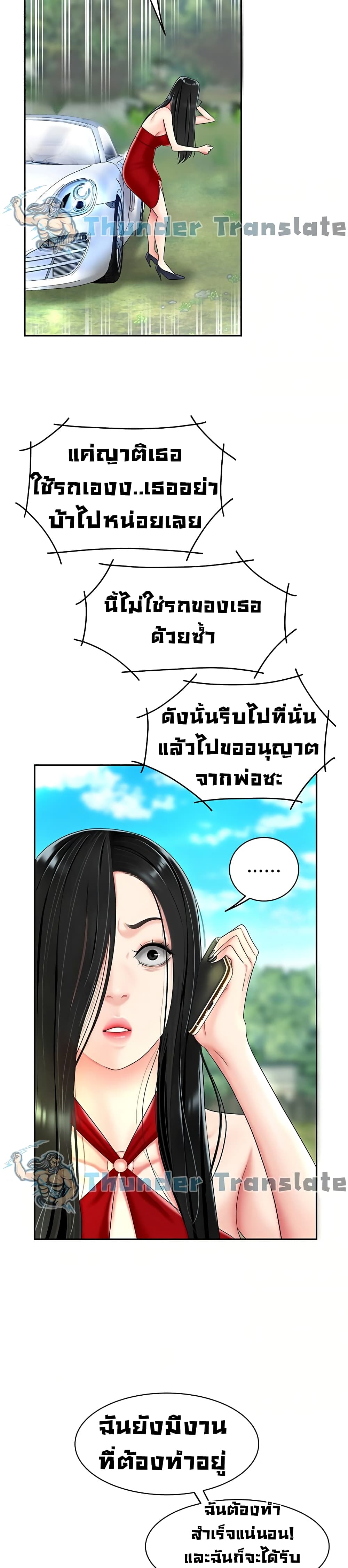 อ่านการ์ตูน I Want A Taste 6 ภาพที่ 5