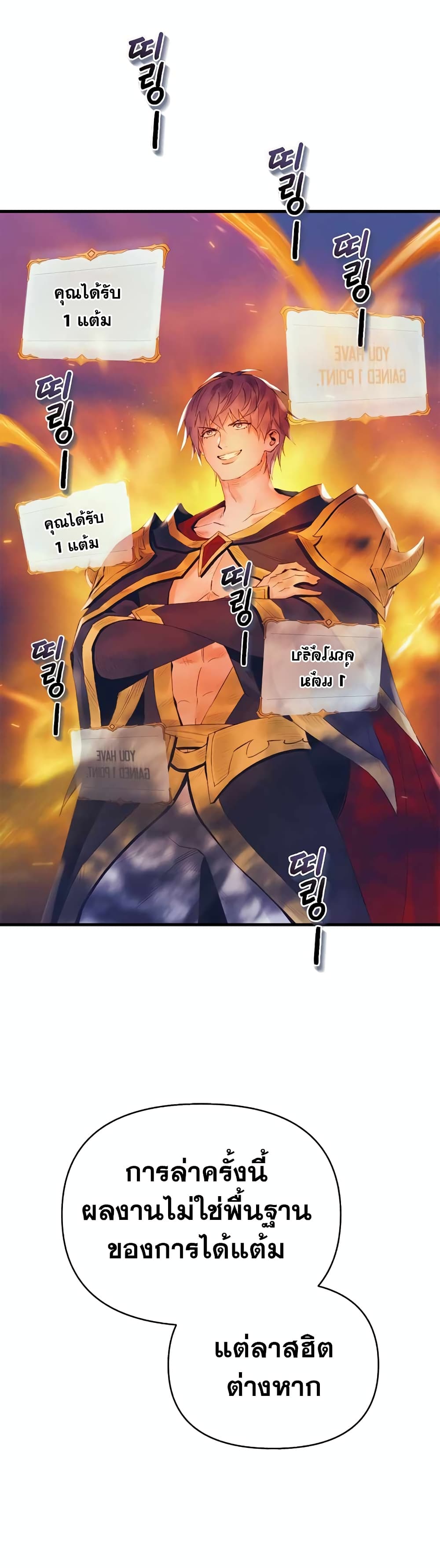 อ่านการ์ตูน The Healing Priest of the Sun 28 ภาพที่ 35