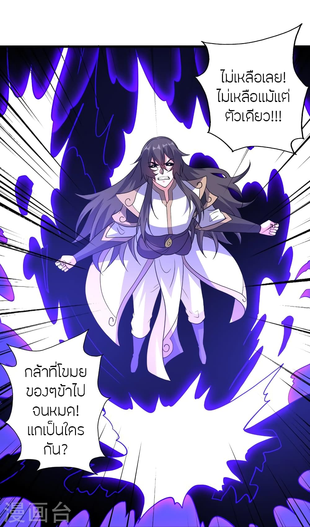 อ่านการ์ตูน Banished Disciple’s Counterattack 376 ภาพที่ 38