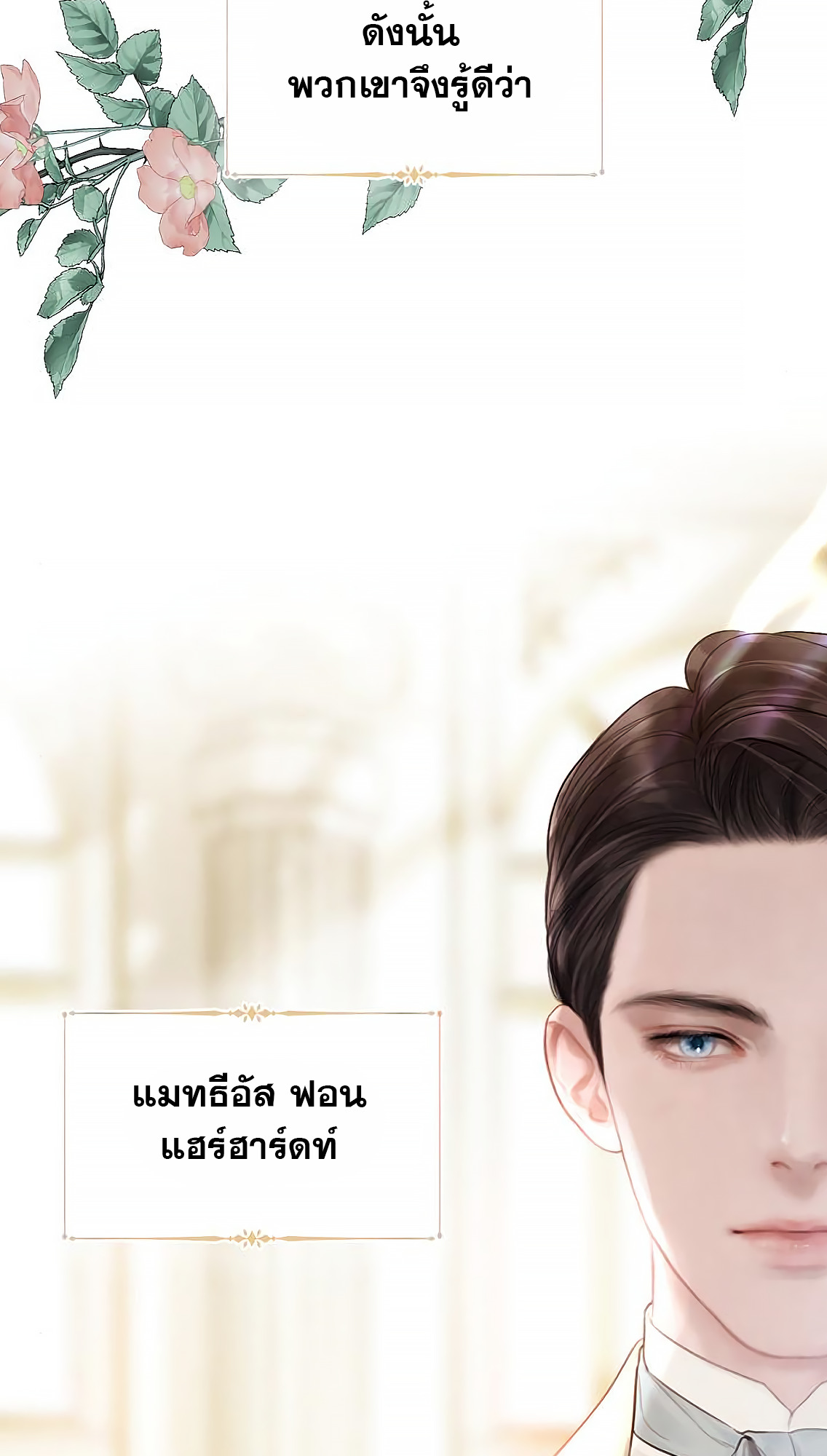 อ่านการ์ตูน Cry, Even Better If You Beg 11 ภาพที่ 44