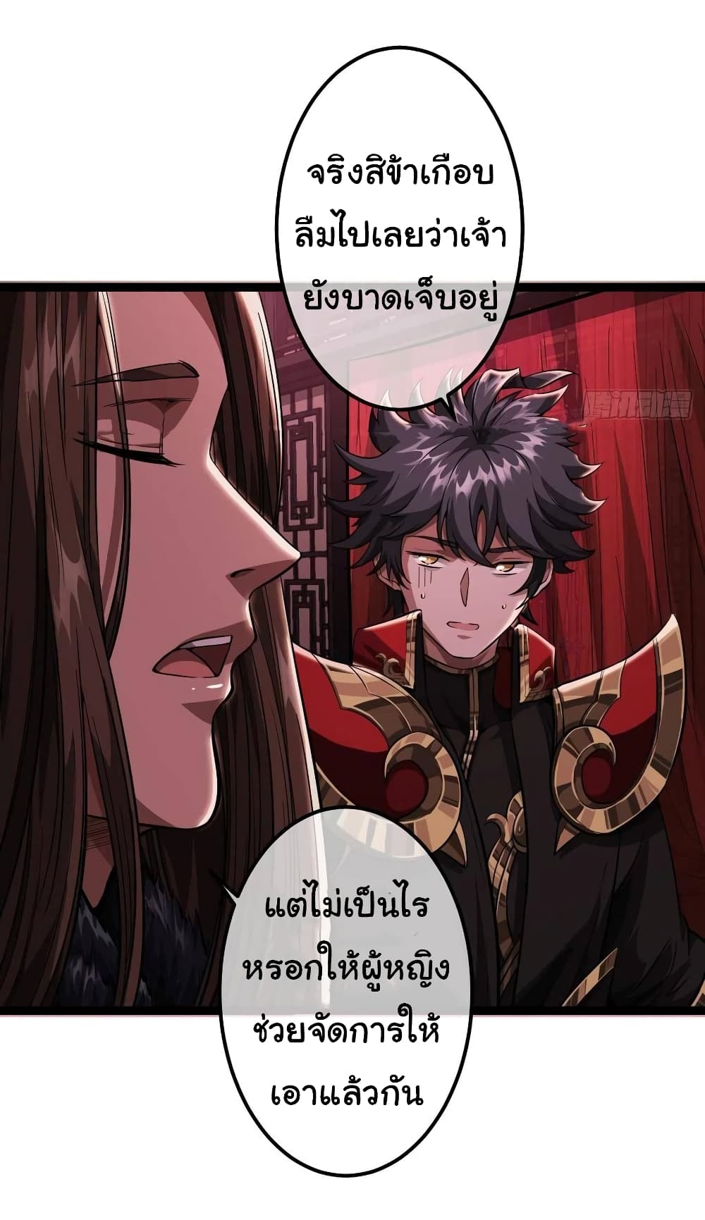 อ่านการ์ตูน Demon Emperor 34 ภาพที่ 29