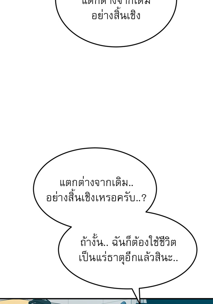 อ่านการ์ตูน Double Click 51 ภาพที่ 19