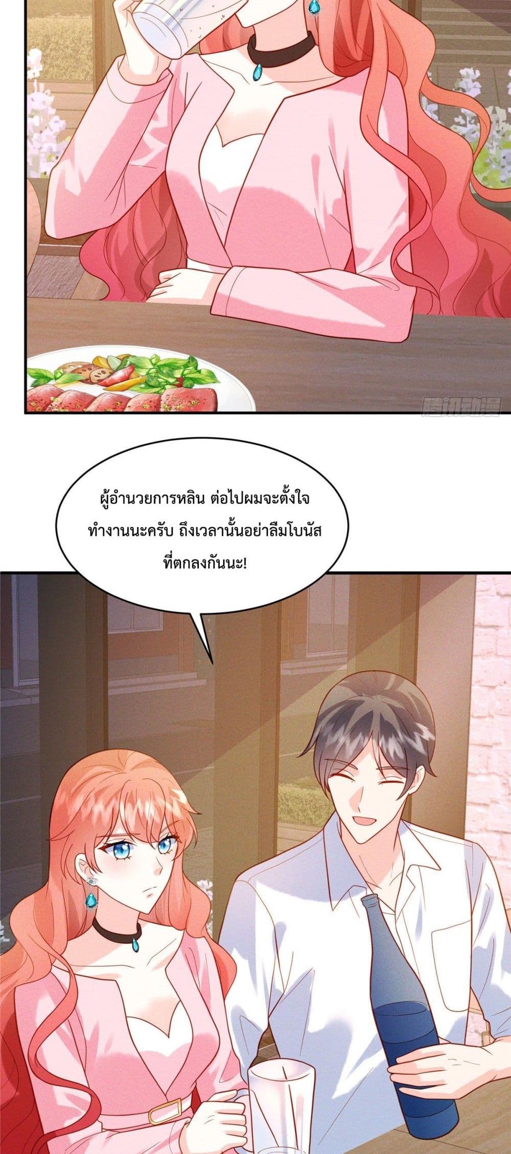 อ่านการ์ตูน Pleasure of Love 17 ภาพที่ 4