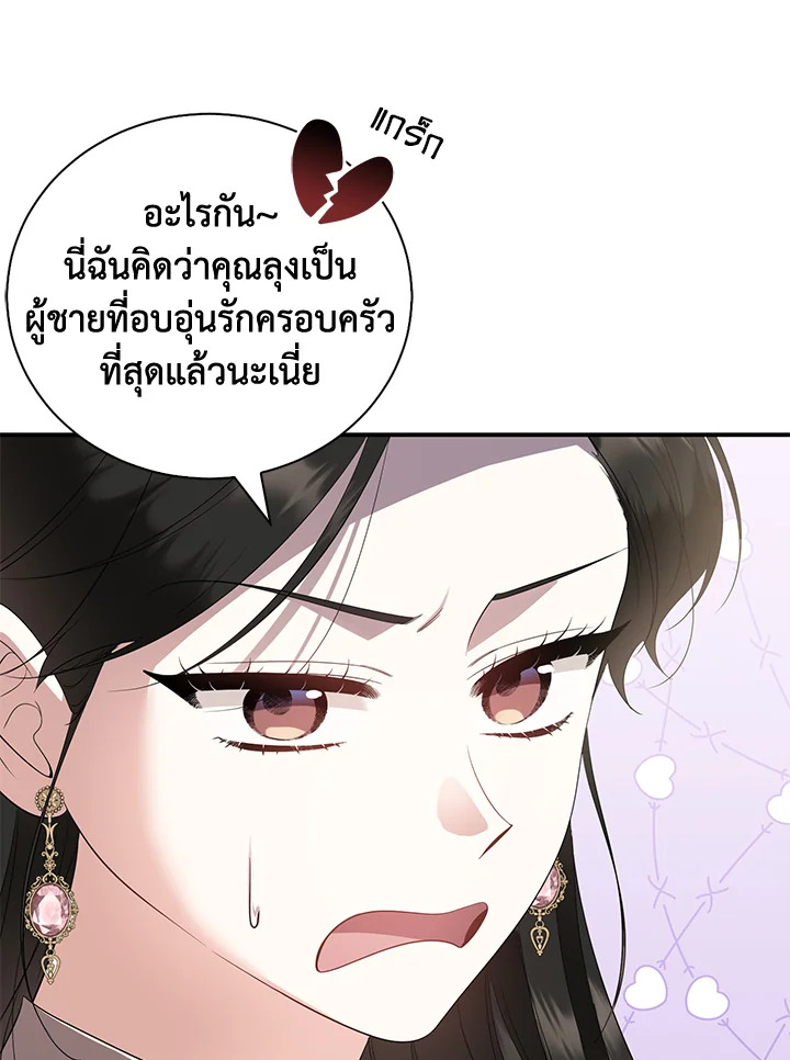 อ่านการ์ตูน 22 ภาพที่ 39