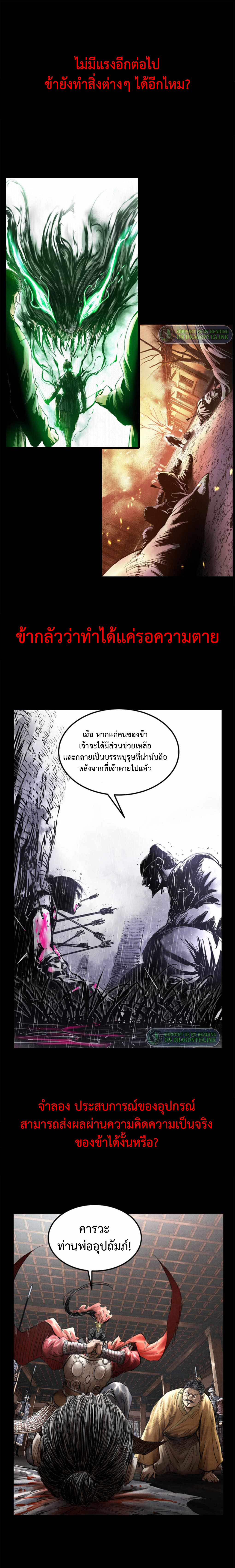 อ่านการ์ตูน Lu Bu’s life story 0 ภาพที่ 3