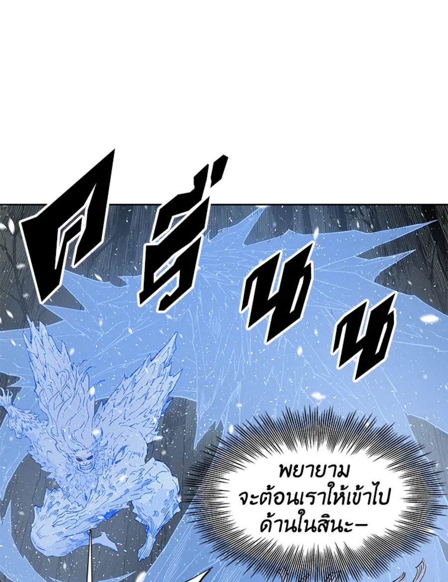 อ่านการ์ตูน Sword Sheath’s Child 35 ภาพที่ 12